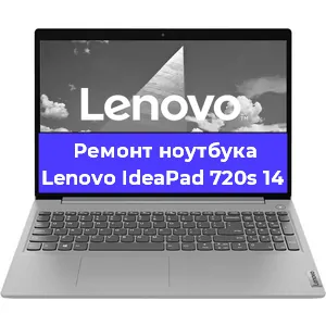 Замена видеокарты на ноутбуке Lenovo IdeaPad 720s 14 в Воронеже